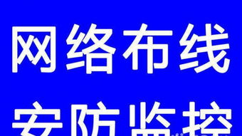 图 北京专业电工安装 网络布线 综合布线 工位布线 北京网络布线维护